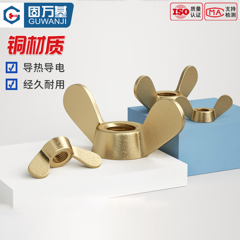 Guwanji Copper Butterfly Nuts, Butterfly-Shaped Nuts, Ingot-Shaped Shearling Nuts, Hand-Tightening Nuts M4 M5 M6 M8 M10 M12-M20, National Standard Fasteners Collection, M10 [2 pieces]