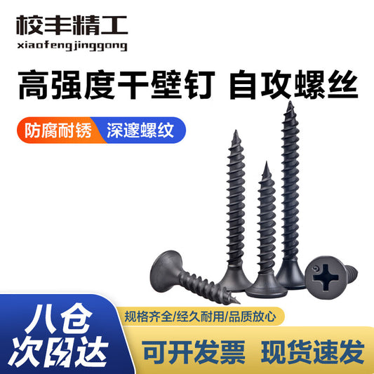 Xiaofeng Precision Engineering Wall Panel Self-Tapping Screws, Drywall Screws, Wall Panel Nails, Keel Phillips Head Countersunk Self-Tapping Screws, M4.2*70 [100pcs]
