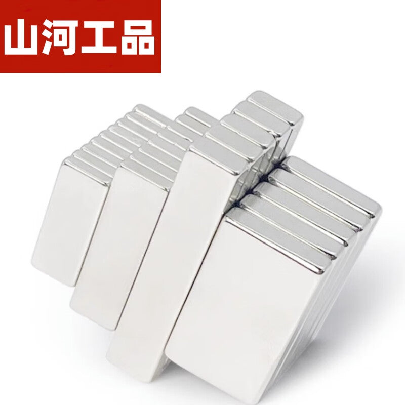 Shanhe Products High-Strength Rectangular Magnet Strips, Neodymium Iron Boron Magnets, Length 60 * Width 20 * Thickness 5mm (2 pieces)