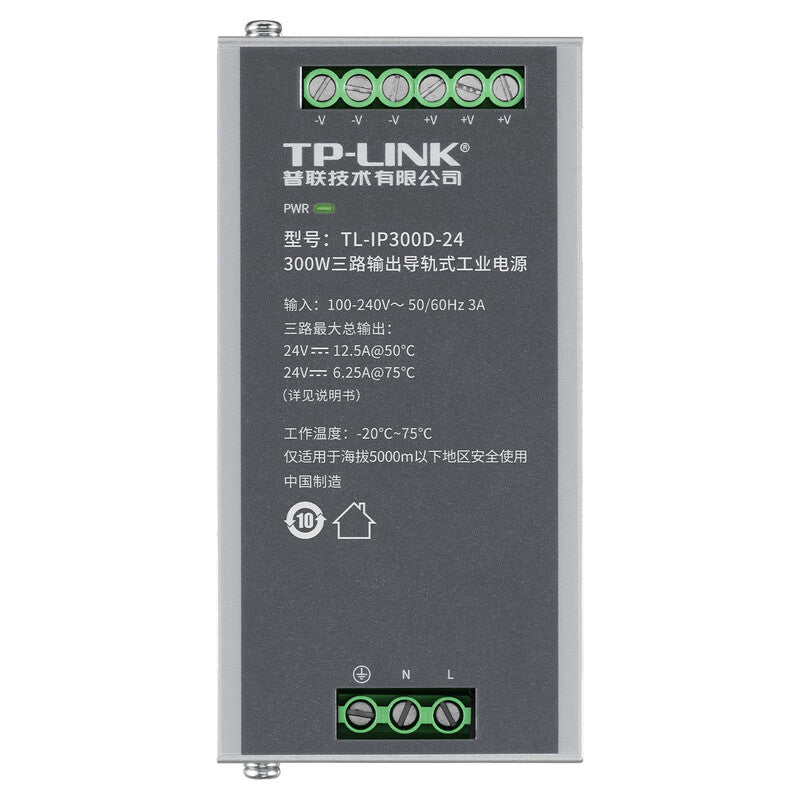 TP-Link DIN-rail industrial power supply; stable output 24V voltage, maximum total output power 300W, supports three-way output and wide operating temperature of -20℃~75℃