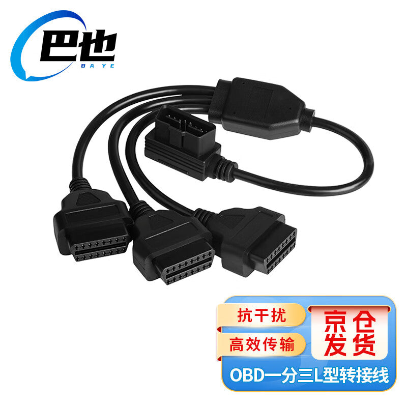 Bayer OBD Adapter Cable, 1-to-3 Extension Cable, 16-pin Universal Plug, OBD2 Automotive Connection Cable, 1 Male to 3 Female Elbow Cable, 0.5m, BY-AW305