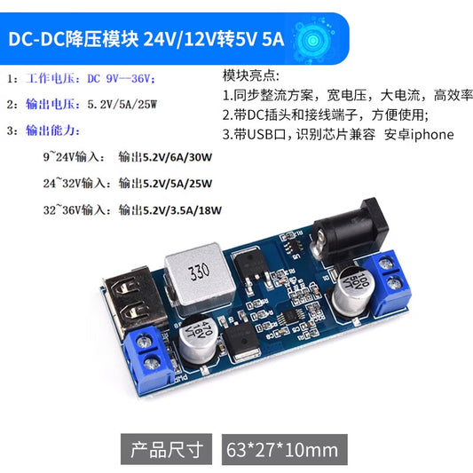 Wendi DC-DC Step-Down Power Module Board, 6-24V/12V to 5V 3A Dual USB Output Car Phone Charger, DC-DC Step-Down Module, 24V/12V to 5V 5A
