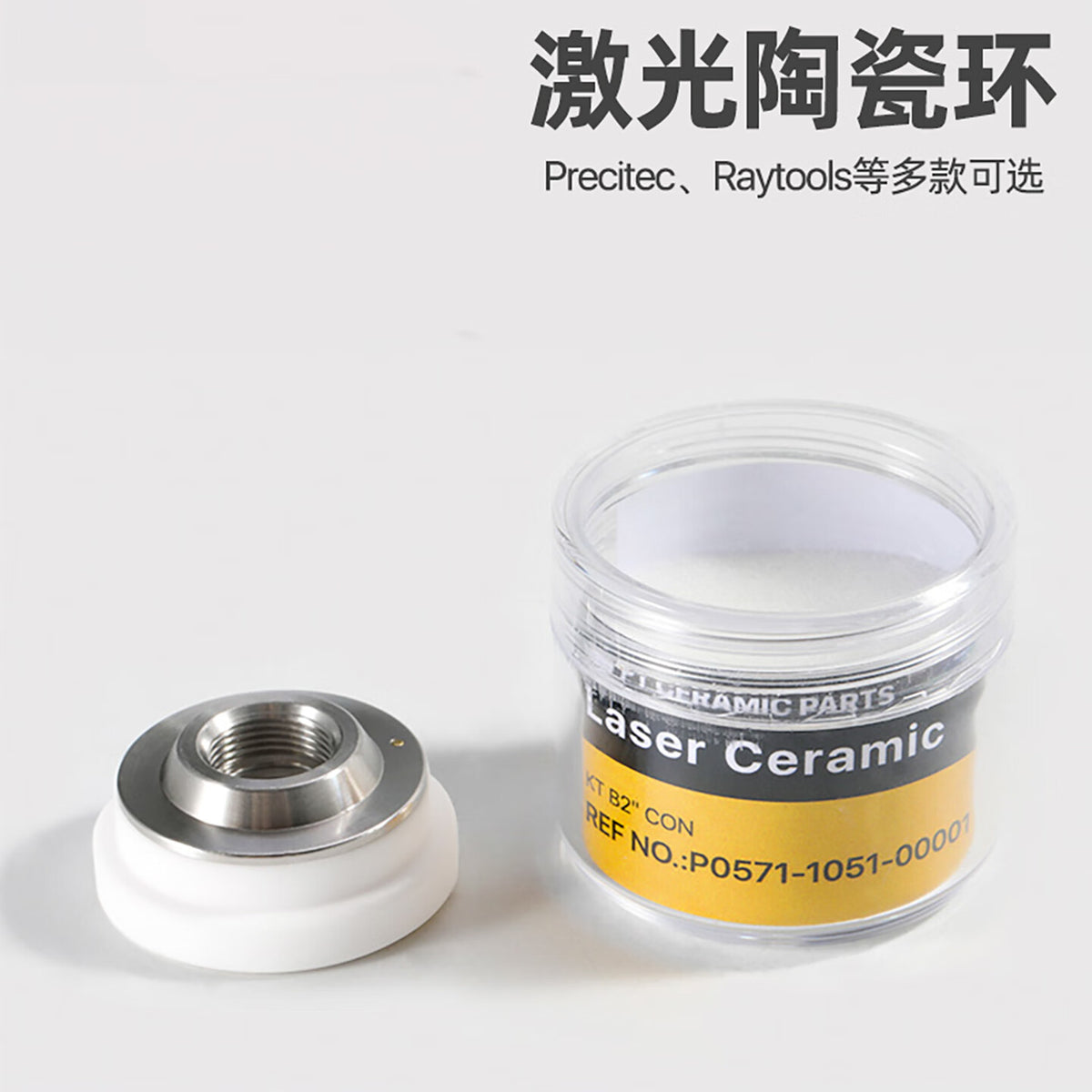 Huixiang Fiber Laser Ceramic Ring, Ceramic Body, Small Size 28mm