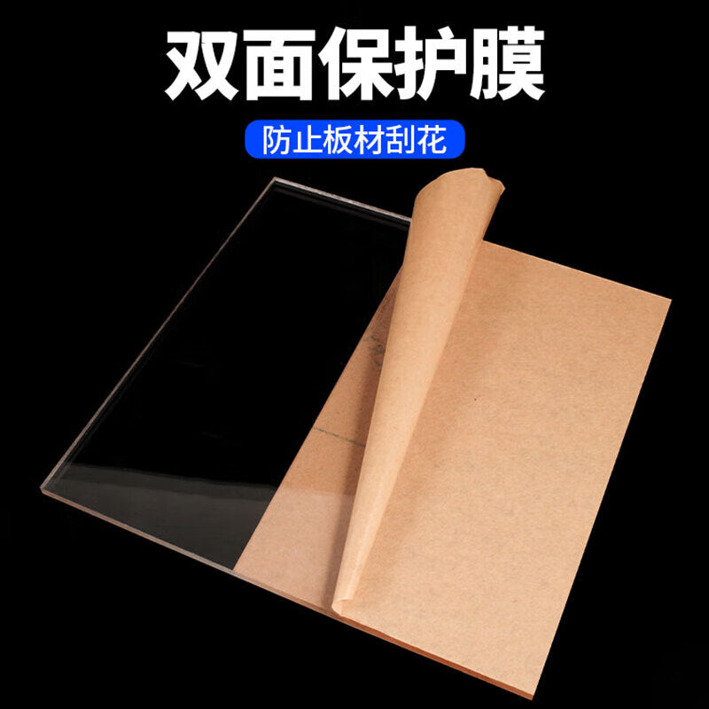 Custom processing of transparent acrylic sheets, boxes, baffles, organic glass, hot bending, handmade DIY plastic sheets, PVC rigid sheets