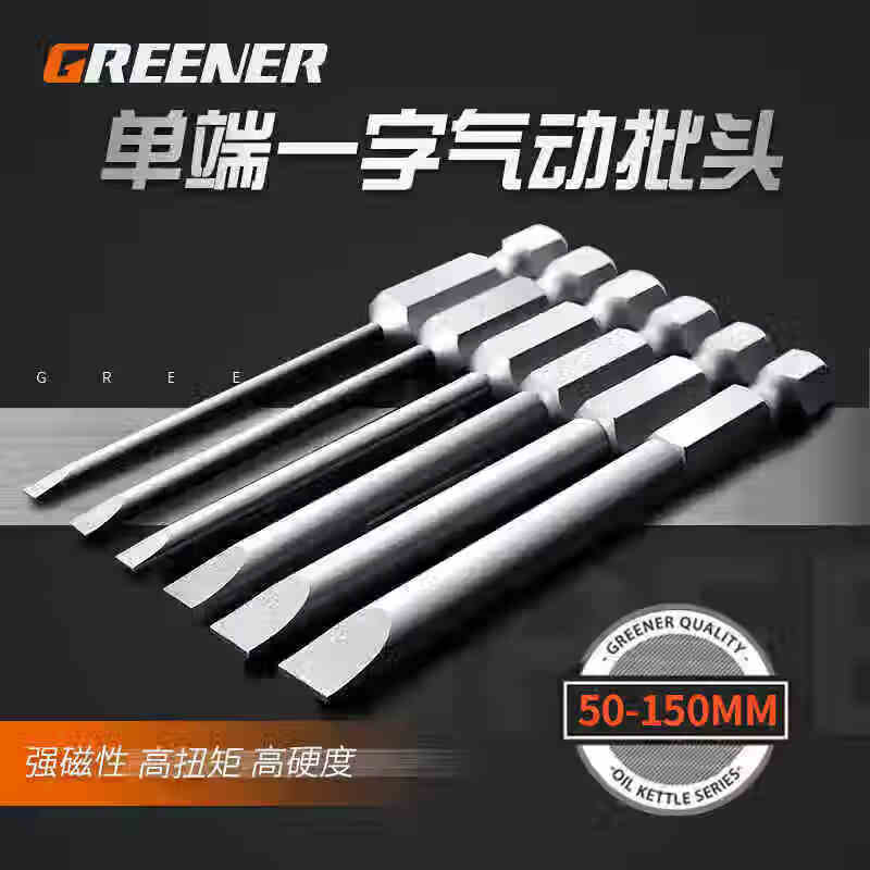 GREENER pneumatic magnetic electric screwdriver bit strong magnetic 50mmΦ4 flat