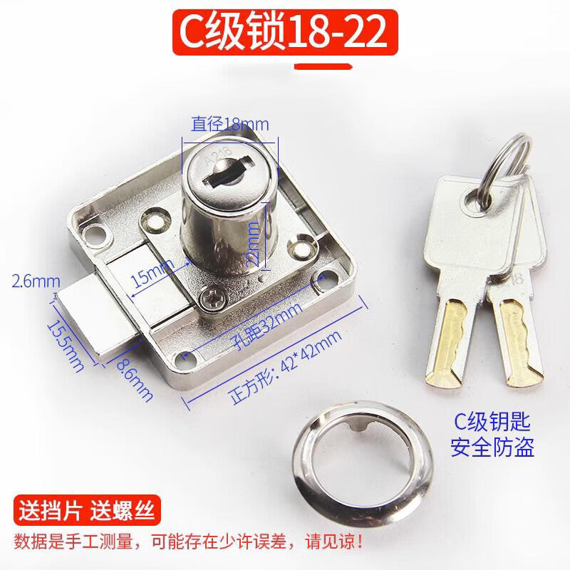 Chuco drawer locks, office desk locks, cabinet locks, bedside table locks, filing cabinet locks, anti-theft blade lock cylinders, upgraded anti-theft 18mm.