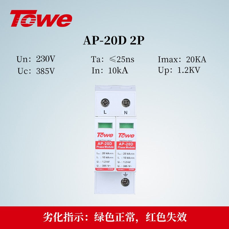 TOWE AP-20D 2P SPD Surge Protector 220V Lightning Arrester