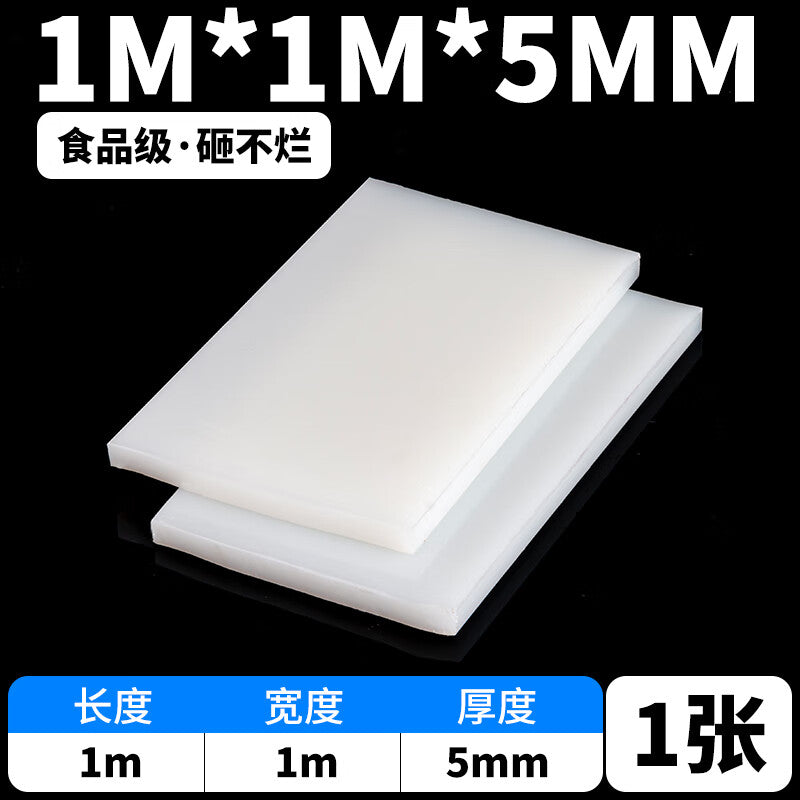 Shanhe Industrial Products PP sheet grade white waterproof hard plastic board pork table soft PVC PTFE board nylon PE sheet processing 1m*1m*5mm