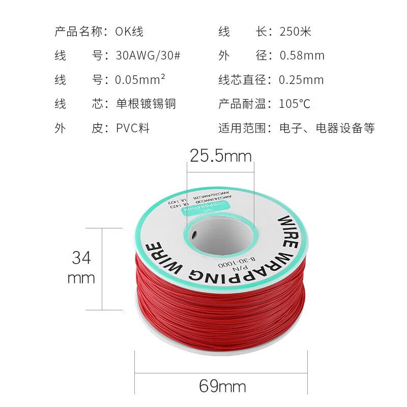 Huijun OK wire, circuit board jumper wire, electronic wire, soldering connection wire, copper wire, brown 30AWG