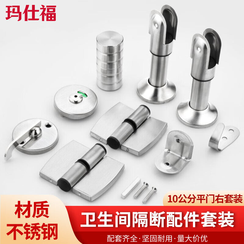 Masford Public Toilet Separator Hardware Accessories Stainless Steel Support Legs Indicator Locks Hinges Handles Separator Set 10cm Flat Door Set (Right) 1 Set