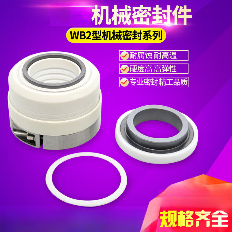 Fengjishi Mechanical Seal WB2A 152-25/30/35/40/45/50/55/60/65 PTFE Chemical Pump Acid and Alkali Resistant