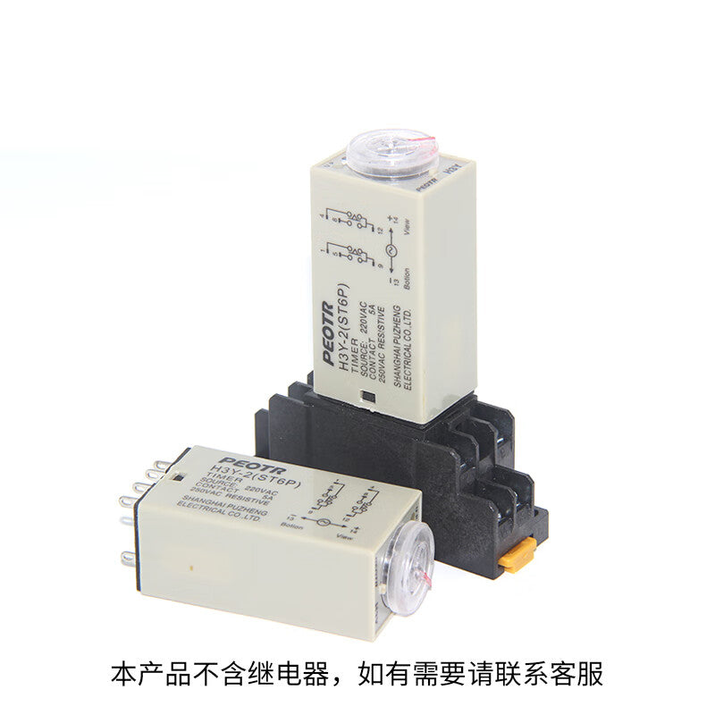 [PEOTR] PYF08A small time relay base self-operated 8-pin socket with H3Y-2 HH52P MY2NJ base two open and two closed 1