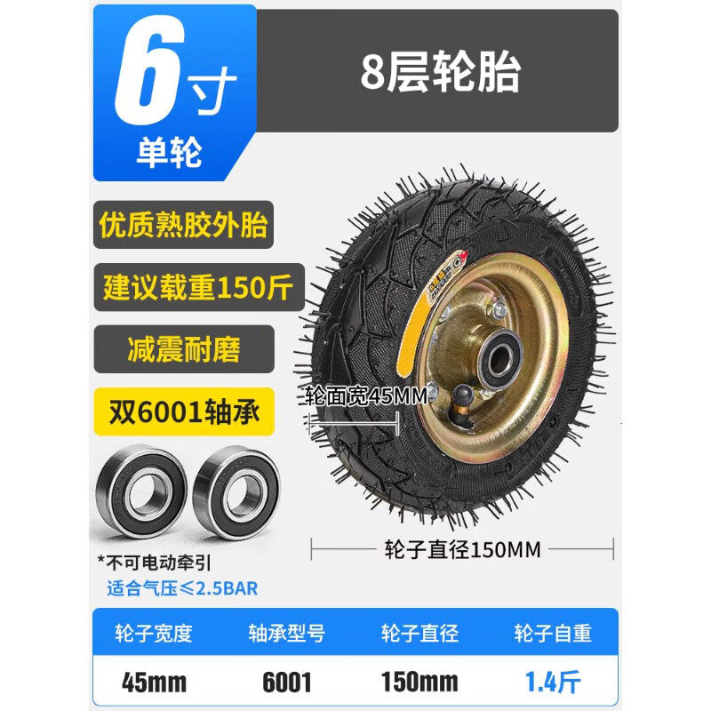 Tanzu black rubber casters, quiet, inflatable, wear-resistant, smooth, and durable. A complete collection of 6-inch extra-thick single-tire casters for handcarts and trolleys.
