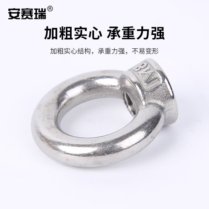 Ancer 304 Stainless Steel Eye Nut, Lifting Lug Nut, Round Lifting Nut, M8, 1 piece, EA400393