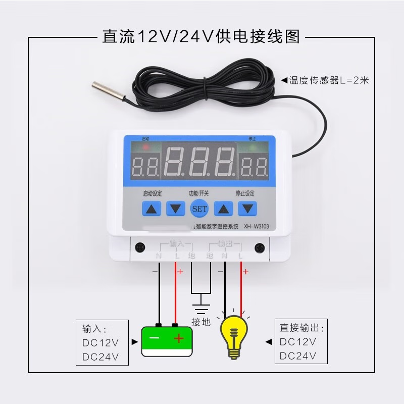 Kaiyuanda XH-W3103 Digital Temperature Controller, Fully Automatic Temperature Controller, Adjustable Temperature, 24V/600W