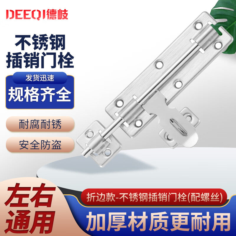 Deqi Stainless Steel Door Bolt, Surface Mounted Padlock Bolt, Anti-theft Door Bolt, 8-inch Folded Edge (with Screws)