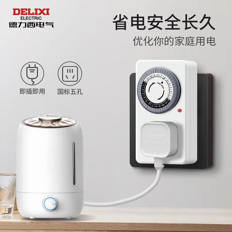 Delixi Electric timing socket/timing switch/timer plug-in electric vehicle anti-overcharging 12-hour mechanical model new national standard electronic power on and off