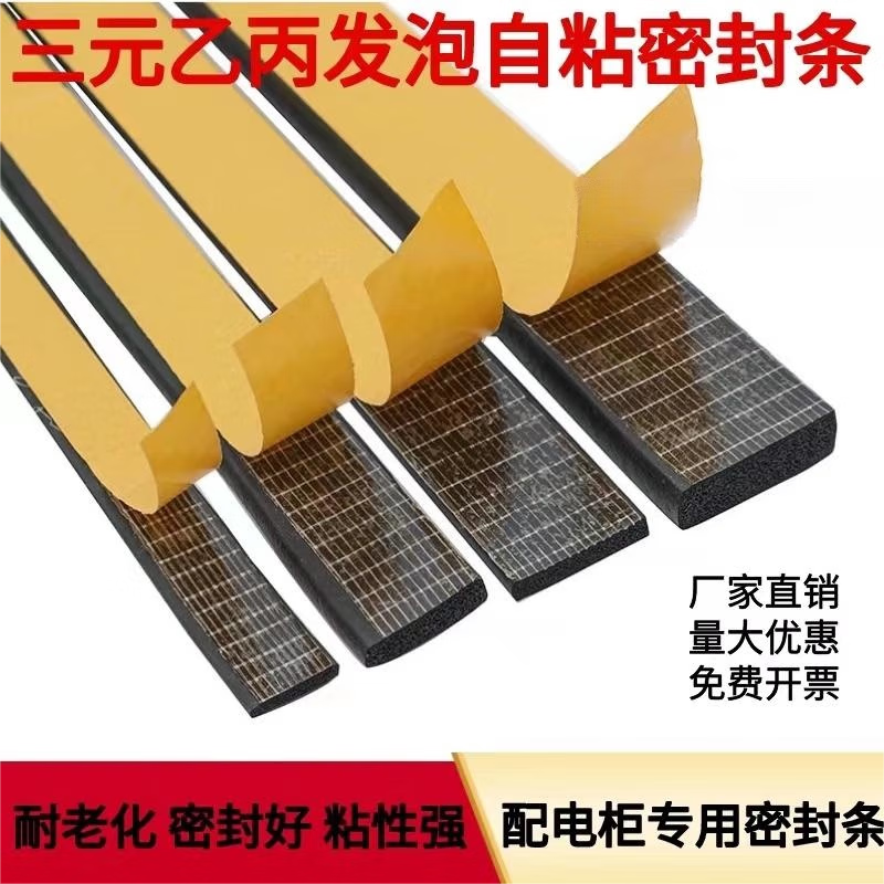 Qizhou Self-Adhesive Sealing Strip, EPDM Foamed Rubber Strip, Price Per Meter, EPDM Semi-circular Thickness 5mm * Width 10mm