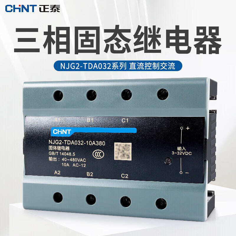 Chint (CHNT) NJG2-SDA032-15A380 three-phase solid state relay small DC control AC 15A
