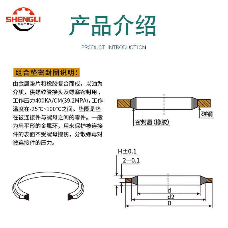 Shengli Combination High-Pressure Oil Pipe Sealing Gaskets and Sealing Screw Gaskets, Nitrile Combination Gaskets, Inner Diameter 22mm [100 Pieces]