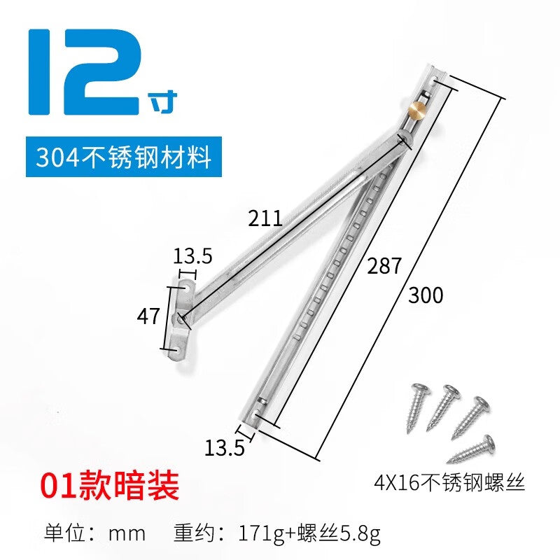 Pango Precision Plastic Steel Window Wind Bracket Limiter Casement Window Bracket 12-inch 13.5mm Slot Two-Link Rod 304 Stainless Steel
