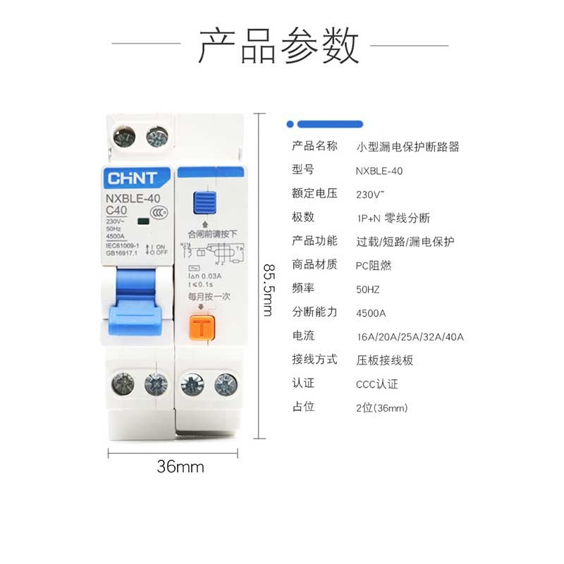 Chint NXBLE-40 20A 1P+N Small Leakage Circuit Breaker