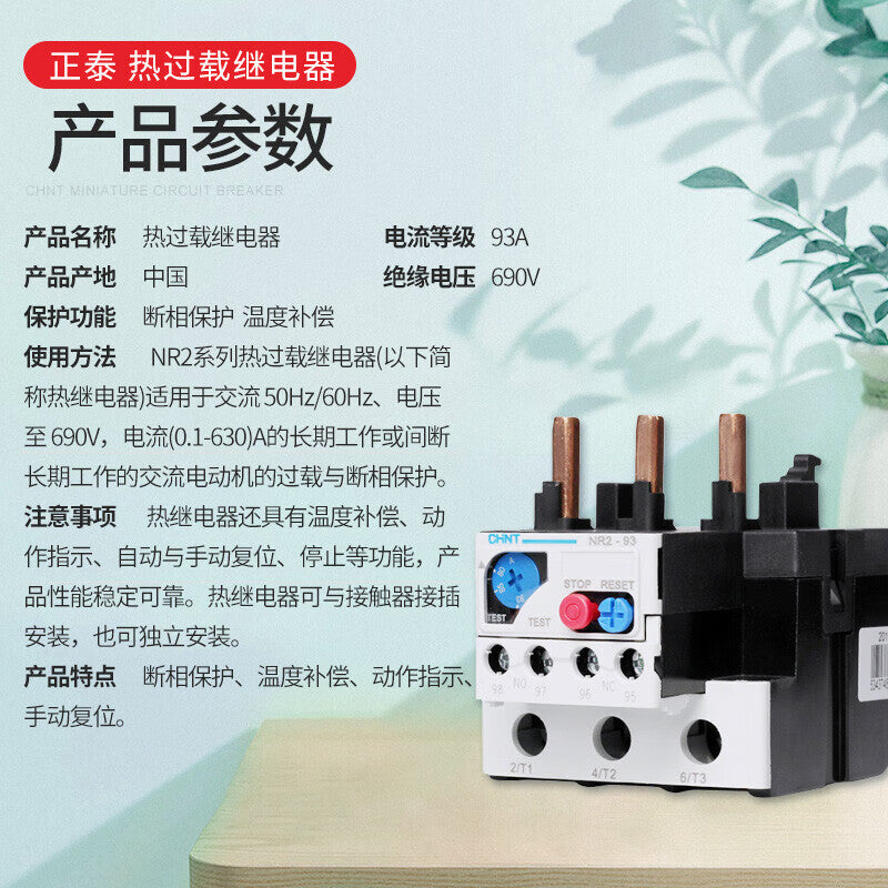 Chint NR2-93/Z Thermal Overload Relay Protector [55-70A]