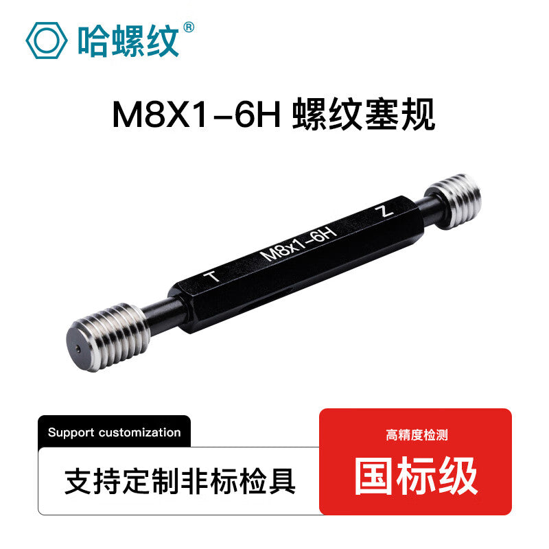 6H Fine Thread Plug Gauge, MJ Aviation Thread Plug Gauge, Calibration Gauge, Thread Gauge, Internal Thread Gauge, Plug Gauge, 6H Fine Thread Plug Gauge, M8*1 6H