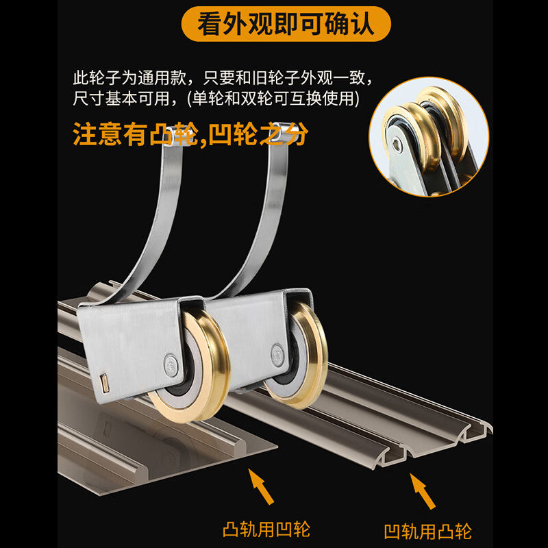 Thousand-speed sliding door rollers, kitchen wheels, floor tracks, glass door rollers, guide rails; 2 upper wheels + 2 lower wheels; copper concave wheels.