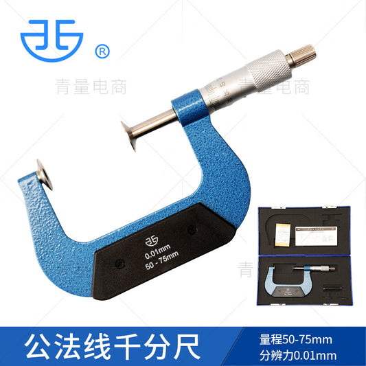 Northwest Qingliang Gear Common Normal Micrometer Outer Diameter Disc Head Butterfly Measuring Surface Screw Micrometer 250-23-000/50-75mm