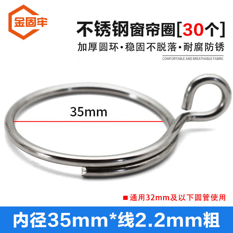 Jin Gu Lao curtain rings, thickened metal rings, 35mm inner diameter, Roman rod hook-style curtain rings, stainless steel Roman rings, 30 pieces.