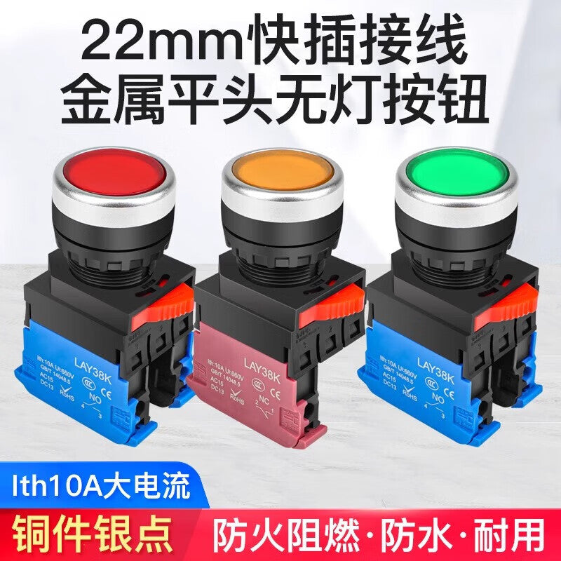Huijun LAY38K metal head button 22mm start/stop power button switch terminal wiring self-locking flat button 1 normally open -- red