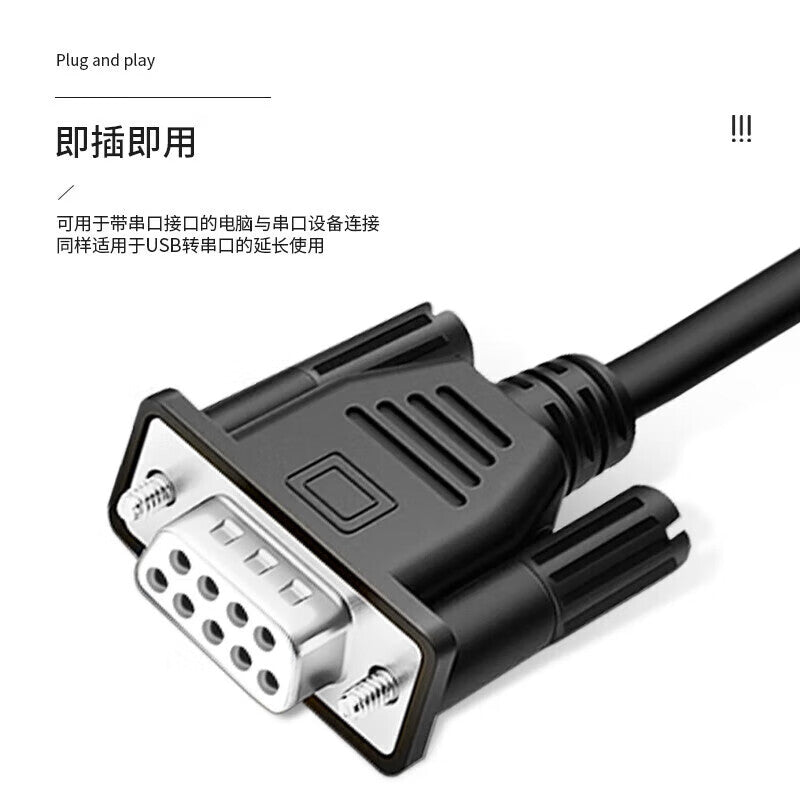 Fengyingzi DB9 pin 1-to-2 serial cable RS232 COM port cable 1 cm 2 female serial cable 1 meter FYZ-DB902