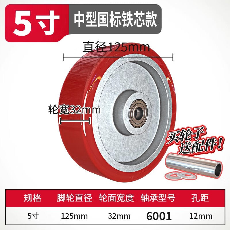 Tanzu Wheels - Single-wheel scaffolding trolley/cart caster, medium-sized 5-inch single wheel, national standard iron core model.