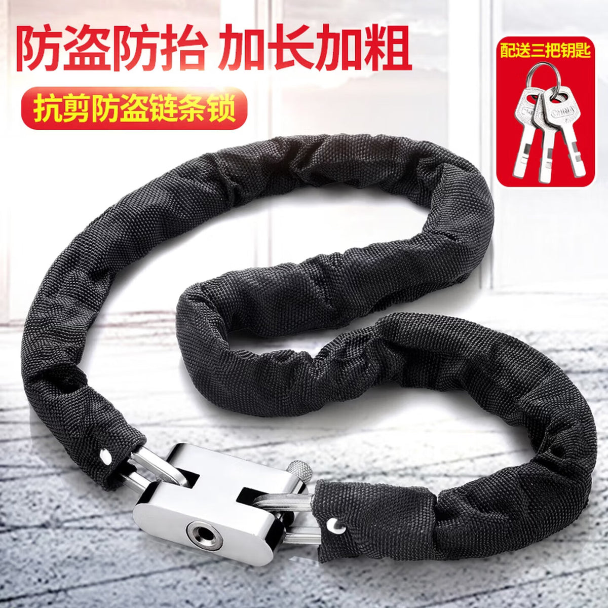 Tiger Chain Lock, Anti-theft Chain Lock, Motorcycle Chain Lock, Tricycle, Bicycle Lock, Electric Bicycle Chain Lock, 1 Meter