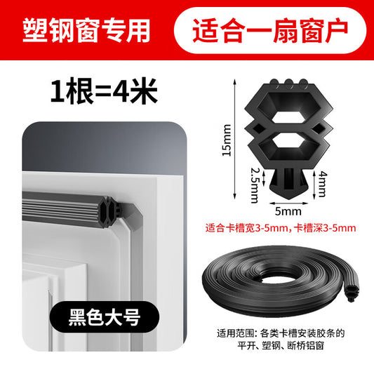 Panggu Precision Door and Window Sealing Strips, Gap Strips, Pressure Strips, Air Leakage Strips, Windproof Devices, Second Generation Card Slots - Plastic Steel - Large Black