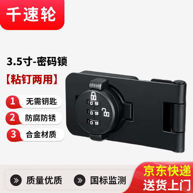 Thousand-speed wheel combination lock, no-drill lock, double-opening lock, anti-theft drawer lock, double-opening cabinet lock, filing cabinet sliding door lock, 3.5-inch black, adhesive and nail dual-purpose.