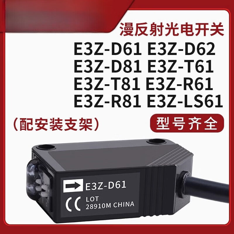 Double Platinum (E3Z-T61 (NPN through-beam type) 4-inch adjustable) diffuse reflection infrared through-beam photoelectric switch sensor 24V Unit: piece