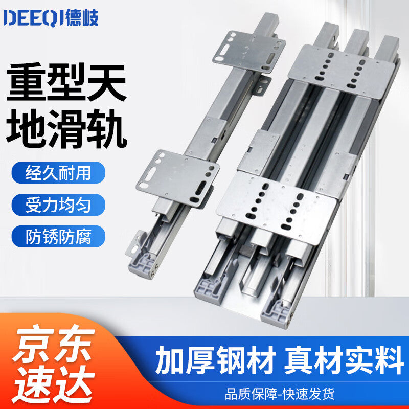 Deqi Heavy Duty Top and Bottom Slide Rail Storage Cabinet Sliding Rail Damping Buffer Rail Wardrobe Pull-out Guide Rail Top and Bottom Rail - 18 inches (43.5cm)