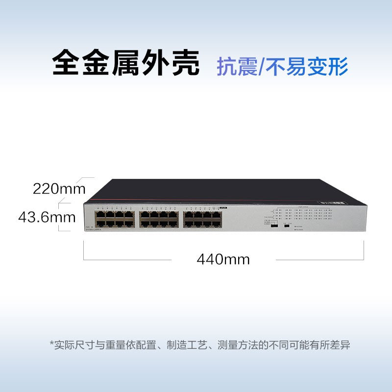 Huawei Datacom Smart Selection S1730S-L24PR-A poe switch 24-port Gigabit enterprise-level compatible 100M monitoring network splitter non-network management plug and play