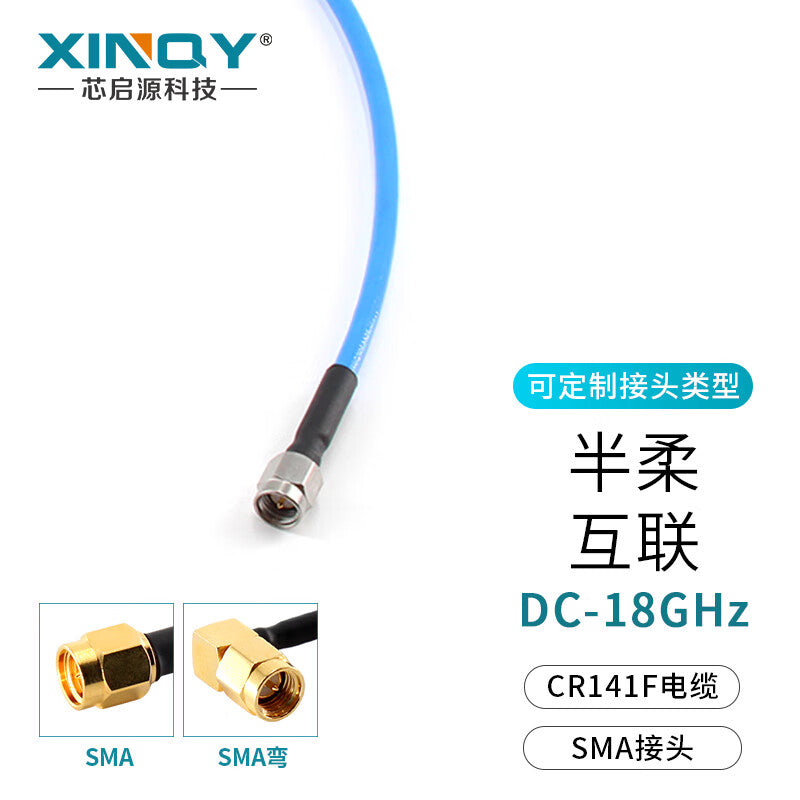 XINQY SMA connector low-loss semi-flexible 8/9G RF connection cable RG402 device internal interconnect coaxial cable, silver-plated jumper, SMA male to SMA male, 0.43m.