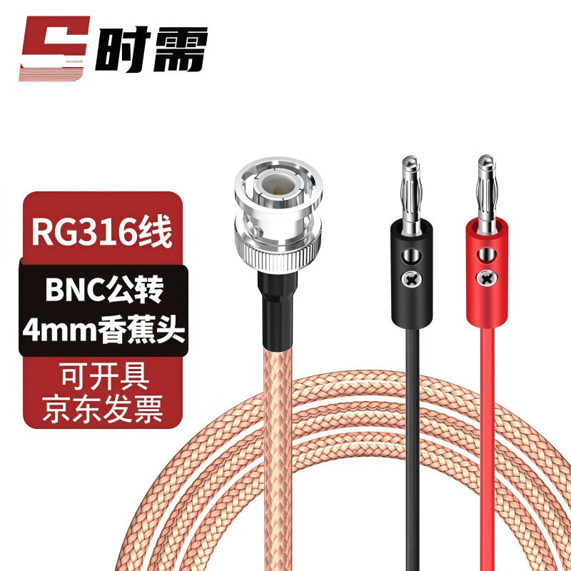 Requires BNC male to 4mm banana plug test cable, RG316 RF cable antenna extension cable, 1.5m, SX-SMB/XJT-JJ-15