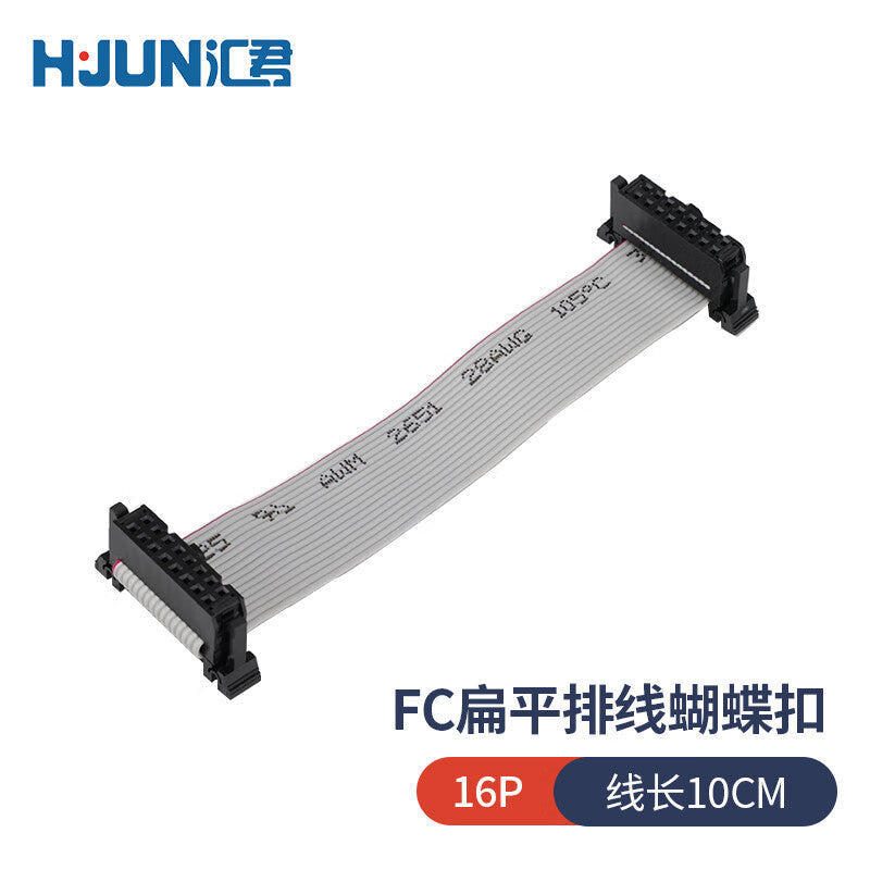Huijun FC Flat Gray Ribbon Cable with Butterfly Clip, IDC Ribbon Cable, LED Screen Connection Cable, Download Cable, 2.54mm Pitch, 16P-10CM