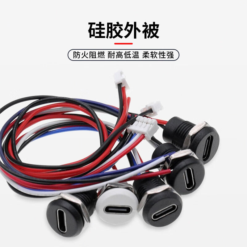 Bayer TYPE-C Direct Pressure Waterproof Female Connector with Cable 2P White USB Connector Cable with Light PH2.0/24AWG/0.15m BY-SJX2WD