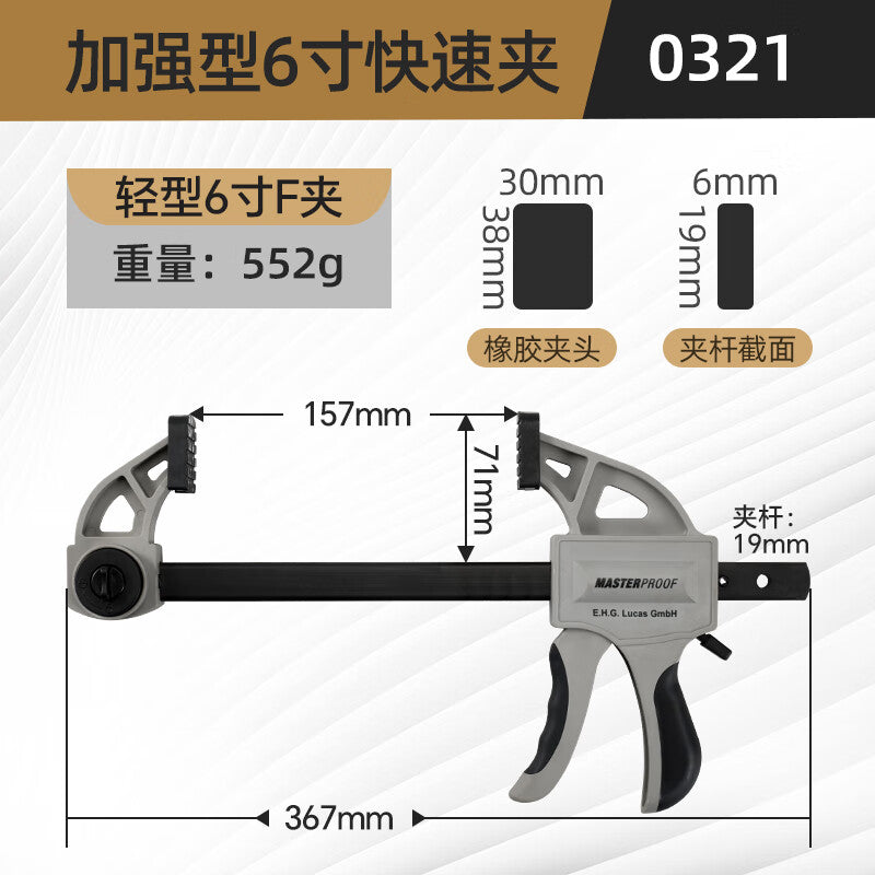 MASTERPROOF 6-inch F-clamp quick clamp, multi-functional quick clamp for furniture installation, mold making, and door/window installation.