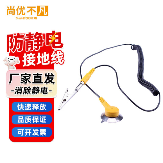 Superior Quality Antistatic Table Mat Grounding Buckle Grounding Wire Device Antistatic Rubber Star Claw Alligator Clip Computer Connection Cable Customization