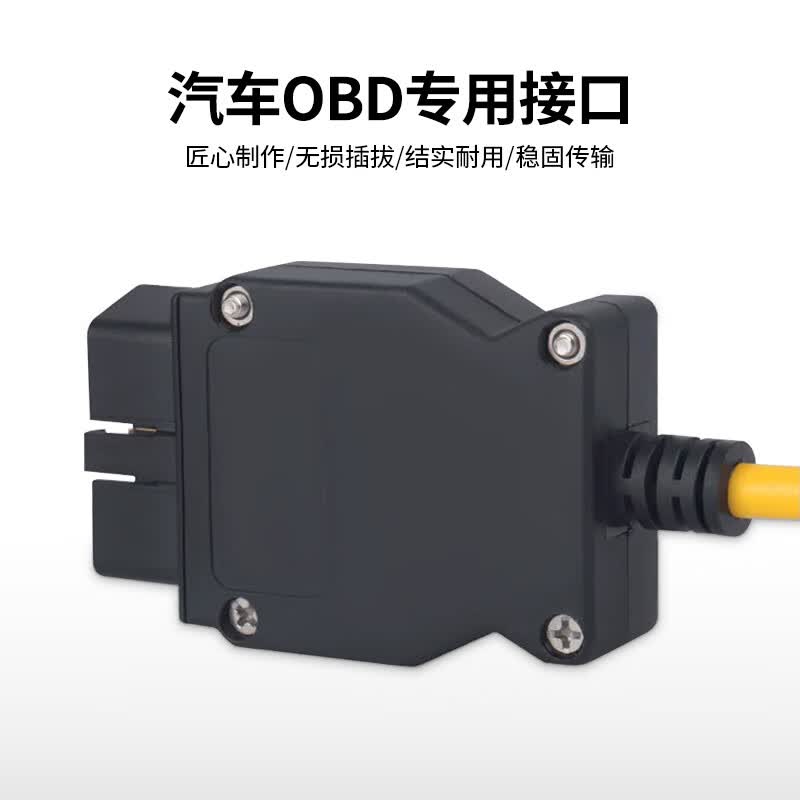 BMW ENET Cable, OBD2 connector, network interface, single gold-plated plug (with indicator light), BY-SYCD.