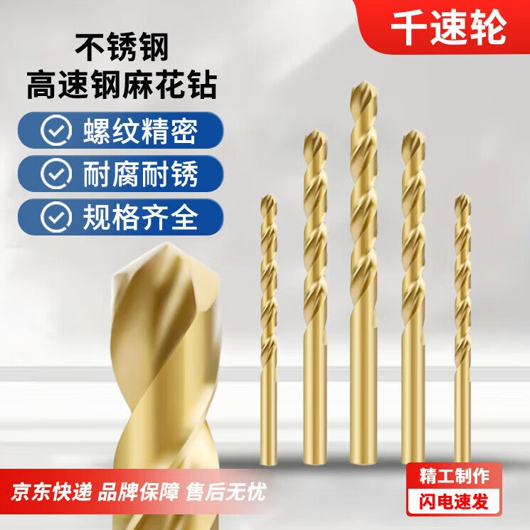 High-speed steel twist drill bits with 1000-speed wheel, specifically designed for stainless steel drilling, including ultra-hard tungsten carbide alloy drill bits, 5.5mm (2 pieces).