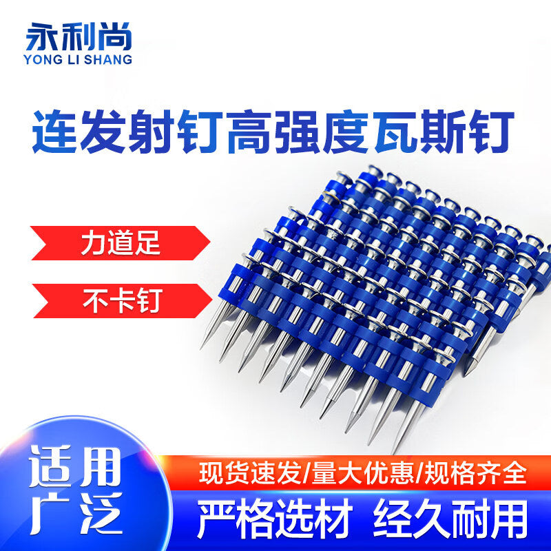 Yongli Shang Gas Nail Gun, 38mm (750 pieces)