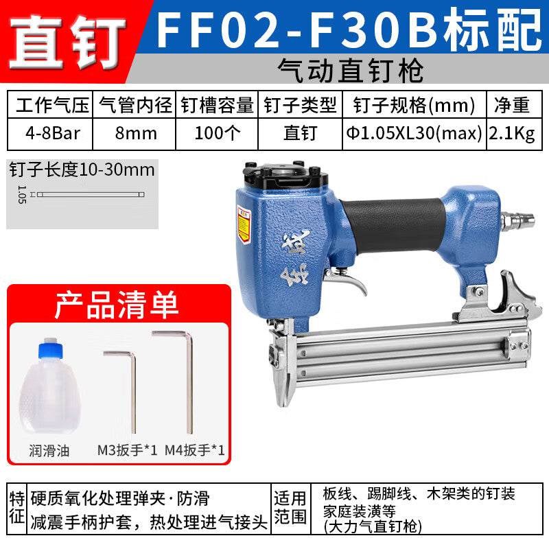 Dongcheng pneumatic nail gun; FF02-F30B